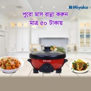Electric Multi Curry Cooker Safety protection for temperature Power manually adjustable Miyako Brand 5.5 LTR