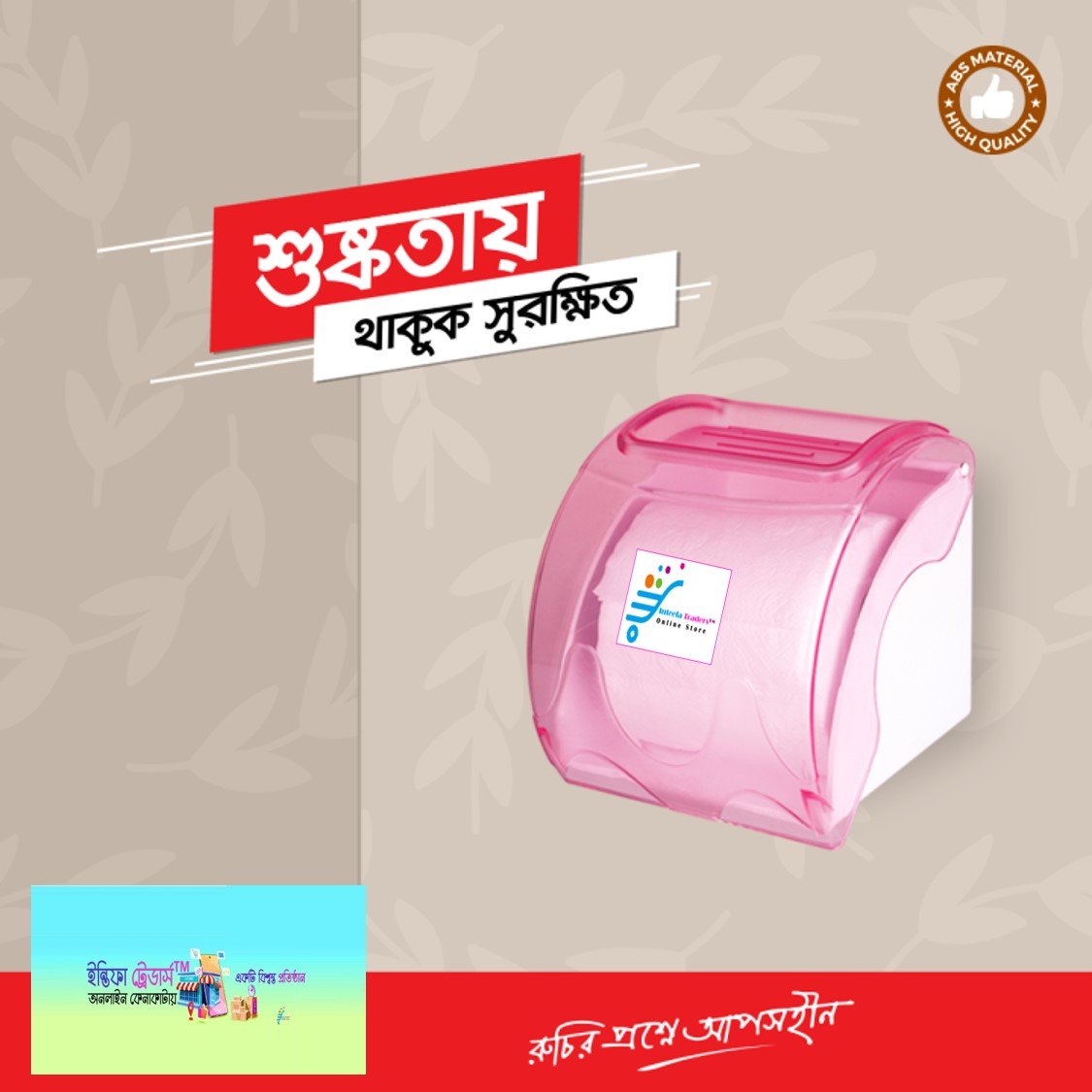 Wall Mounted Bathroom Roll Paper Holder Waterproof Plastic Toilet Tissue Boxes (random color)